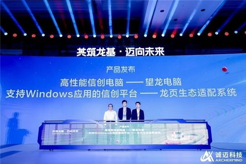 信創(chuàng)新質(zhì)生產(chǎn)力產(chǎn)品發(fā)布會(huì)隆重舉行，誠邁科技推出全新信創(chuàng)“3+4”組合拳，深耕武漢信息技術(shù)咨詢服務(wù)