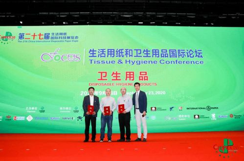 生活用紙與衛(wèi)生用品 前沿技術(shù)與行業(yè)熱點(diǎn)專題研討會(huì)在武漢成功舉辦