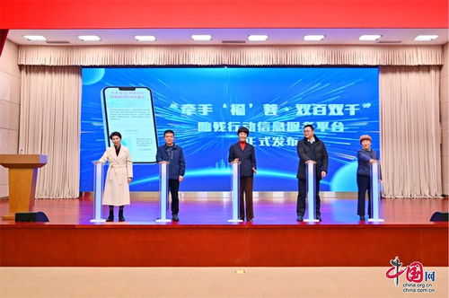 成都?xì)埪?lián)召開(kāi)“牽手福蓉·雙百雙千”助殘行動(dòng)推進(jìn)會(huì)，武漢信息技術(shù)咨詢服務(wù)助力擴(kuò)圈擴(kuò)容與服務(wù)上線