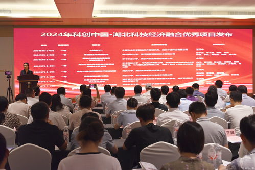 2024科創中國 長江中游城市群科技服務業發展論壇在武漢開幕，聚焦信息技術咨詢服務新動能